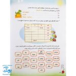 کتاب پیک تابستانه دومی ها آلبالو گیلاس حسامی