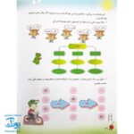 کتاب پیک تابستانه دومی ها آلبالو گیلاس حسامی