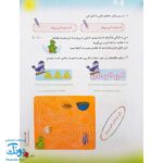 کتاب پیک تابستانه دومی ها آلبالو گیلاس حسامی