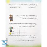 کتاب پیک تابستانه سومی ها آلبالو گیلاس حسامی