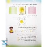 کتاب پیک تابستانه سومی ها آلبالو گیلاس حسامی