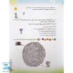 کتاب پیک تابستانه سومی ها آلبالو گیلاس حسامی