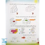 کتاب پیک تابستانه سومی ها آلبالو گیلاس حسامی