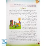 کتاب پیک تابستانه سومی ها آلبالو گیلاس حسامی