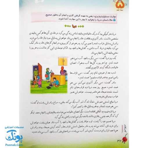 کتاب پیک تابستانه سومی ها آلبالو گیلاس حسامی