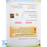 کتاب پیک تابستانه سومی ها آلبالو گیلاس حسامی