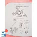 کتاب با پیش دبستانی ها مجموعه ۳ جلدی + برچسب (پاییز، زمستان، بهار - واحد کار، اهداف و تمرین های دوره ی پیش دبستانی نشر حسامی)