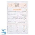 آزمونک ریاضی پایه پنجم دبستان نشر حسامی (حاوی ۱۰ سری آزمونک پنجم دبستان ویژه معلمان و مدارس)