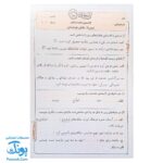 آزمونک ریاضی پایه پنجم دبستان نشر حسامی (حاوی ۱۰ سری آزمونک پنجم دبستان ویژه معلمان و مدارس)