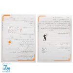 کاربرگ سنجش ماهانه پایه پنجم دبستان حسامی (حاوی ۱۰ سری کاربرگ سنجش ماهانه ریاضی، فارسی، علوم، مطالعات اجتماعی و هدیه های آسمانی برای تمام طول سال تحصیلی ویژه معلمان و مدارس)