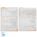 کاربرگ سنجش ماهانه پایه پنجم دبستان حسامی (حاوی ۱۰ سری کاربرگ سنجش ماهانه ریاضی، فارسی، علوم، مطالعات اجتماعی و هدیه های آسمانی برای تمام طول سال تحصیلی ویژه معلمان و مدارس)