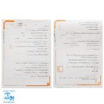 کاربرگ سنجش ماهانه پایه پنجم دبستان حسامی (حاوی ۱۰ سری کاربرگ سنجش ماهانه ریاضی، فارسی، علوم، مطالعات اجتماعی و هدیه های آسمانی برای تمام طول سال تحصیلی ویژه معلمان و مدارس)
