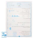 کاربرگ سنجش ماهانه پایه چهارم دبستان حسامی (حاوی ۱۰ سری کاربرگ سنجش ماهانه ریاضی، فارسی، علوم، مطالعات اجتماعی و هدیه های آسمانی برای تمام طول سال تحصیلی ویژه معلمان و مدارس)