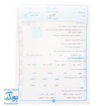 کاربرگ سنجش ماهانه پایه چهارم دبستان حسامی (حاوی ۱۰ سری کاربرگ سنجش ماهانه ریاضی، فارسی، علوم، مطالعات اجتماعی و هدیه های آسمانی برای تمام طول سال تحصیلی ویژه معلمان و مدارس)