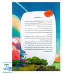 دفتر تمرین و فعالیت ریاضی دوم سلام