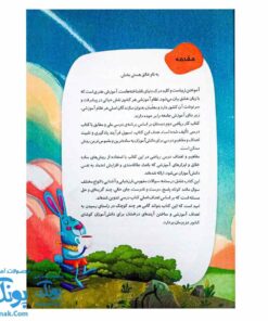 دفتر تمرین و فعالیت ریاضی پایه دوم دبستان سلام