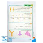 دفتر تمرین و فعالیت ریاضی دوم سلام