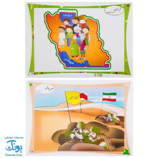 لوح پوستر تصویری معلم بخش نشانه ها کلاسی ویژه معلم  نشر فرای علم (آموزش نگاره های فارسی اول دبستان ۱۵ برگ سایز ۷۰*۵۰)