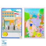 لوح پوستر تصویری معلم ریاضی اول دبستان کلاسی ویژه معلم انتشارات فرای علم (آموزش ریاضی اول دبستان ۱۳ برگ سایز ۵۰ در ۷۰)