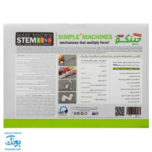 بازی جینگو پیشرفته