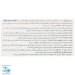 بازی جینگو پیشرفته
