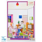 لوح پوستر تصویری معلم بخش نگاره ها کلاسی ویژه معلم نشر فرای علم (آموزش نگاره های فارسی اول دبستان ۵ برگ سایز ۷۰*۵۰)