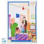 لوح پوستر تصویری معلم بخش نگاره ها کلاسی ویژه معلم نشر فرای علم (آموزش نگاره های فارسی اول دبستان ۵ برگ سایز ۷۰*۵۰)