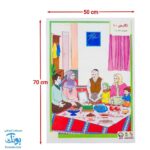 لوح پوستر تصویری معلم بخش نگاره ها کلاسی ویژه معلم نشر فرای علم (آموزش نگاره های فارسی اول دبستان ۵ برگ سایز ۷۰*۵۰)