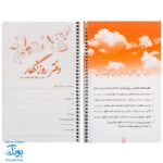دفتر روزنگار سنجاقک تاک کتاب سیمی (دفتر ارتباط خانه و مدرسه)