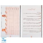 دفتر روزنگار سنجاقک تاک کتاب سیمی (دفتر ارتباط خانه و مدرسه)