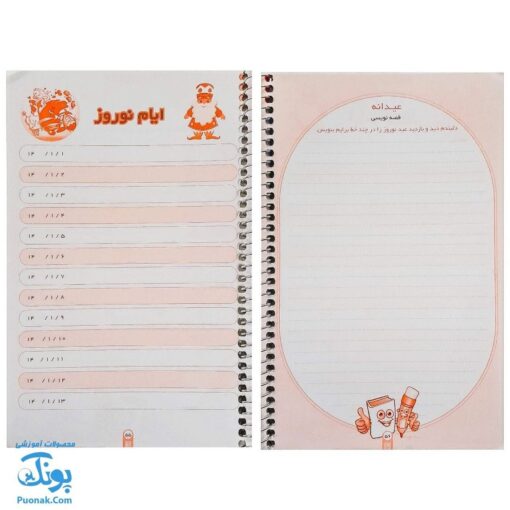 دفتر روزنگار سنجاقک تاک کتاب سیمی (دفتر ارتباط خانه و مدرسه)