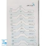 دفتر مشق دوم دبستان جلد دوم (فارسی و نگارش) حسامی