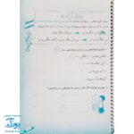 دفتر مشق دوم دبستان جلد دوم (فارسی و نگارش) حسامی