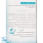 دفتر مشق دوم دبستان جلد دوم (فارسی و نگارش) حسامی