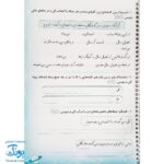 دفتر مشق دوم دبستان جلد دوم (فارسی و نگارش) حسامی