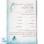 دفتر مشق دوم دبستان جلد دوم (فارسی و نگارش) حسامی