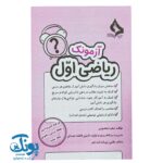 آزمونک ریاضی اول حسامی آزمونک ریاضی اول حسامی آزمونک ریاضی اول حسامی آزمونک ریاضی اول حسامی آزمونک ریاضی اول حسامی آزمونک ریاضی اول حسامی آزمونک ریاضی اول حسامی آزمونک ریاضی اول حسامی آزمونک ریاضی اول حسامی آزمونک ریاضی اول حسامی آزمونک ریاضی اول حسامی آزمونک ریاضی اول حسامی آزمونک ریاضی اول حسامی آزمونک ریاضی اول حسامی آزمونک ریاضی اول حسامی آزمونک ریاضی اول حسامی