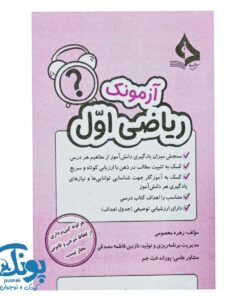 آزمونک ریاضی اول حسامی آزمونک ریاضی اول حسامی آزمونک ریاضی اول حسامی آزمونک ریاضی اول حسامی آزمونک ریاضی اول حسامی آزمونک ریاضی اول حسامی آزمونک ریاضی اول حسامی آزمونک ریاضی اول حسامی آزمونک ریاضی اول حسامی آزمونک ریاضی اول حسامی آزمونک ریاضی اول حسامی آزمونک ریاضی اول حسامی آزمونک ریاضی اول حسامی آزمونک ریاضی اول حسامی آزمونک ریاضی اول حسامی آزمونک ریاضی اول حسامی