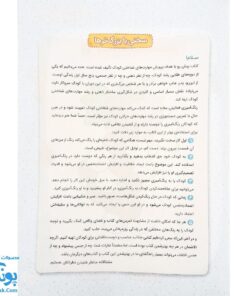 کتاب رنگ آمیزی کودکان ۱ تربچه (از سری کتاب های مهارت های نقاشی کشیدن خیلی سبز ۳ تا ۶ سال)