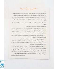 کتاب تصاویر پنهان ۲ تربچه خیلی سبز (۳ تا ۶ سال)