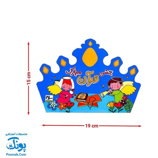 تاج جشن قرآن کشدار مدل سلام