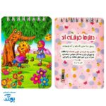 دفترچه دخترانه مذهبی طرح حجاب سیمی