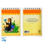 دفترچه دخترانه مذهبی طرح حجاب سیمی