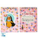 دفترچه دخترانه مذهبی طرح حجاب سیمی