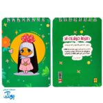 دفترچه دخترانه مذهبی طرح حجاب سیمی