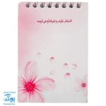 دفترچه سیمی طرح فانتزی مذهبی حجاب و نماز دخترانه