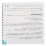 دفتر املا بلوط فنری طرح بچه لاغر فرای علم
