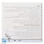 دفتر املا بلوط فنری طرح بچه لاغر فرای علم