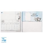 دفتر املا بلوط فنری طرح بچه لاغر فرای علم