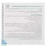 دفتر املا بلوط فنری طرح باب اسفنجی فرای علم